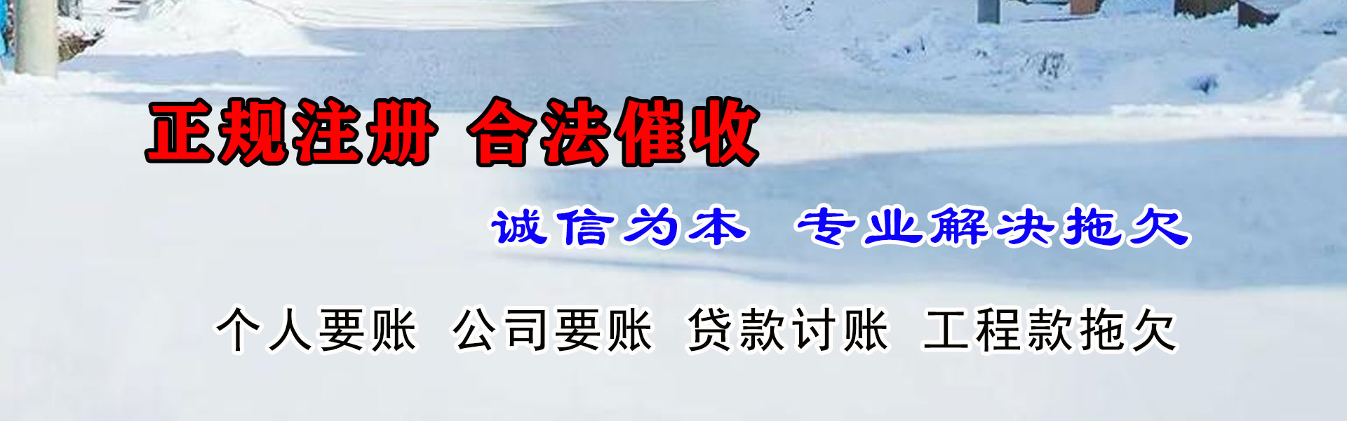 丹江口讨账公司
